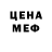 Меф кристаллы Petra Rubio