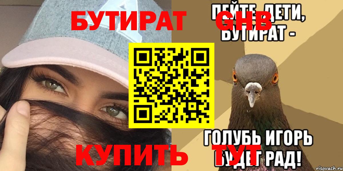 БУТИРАТ BDO 33% Ковров