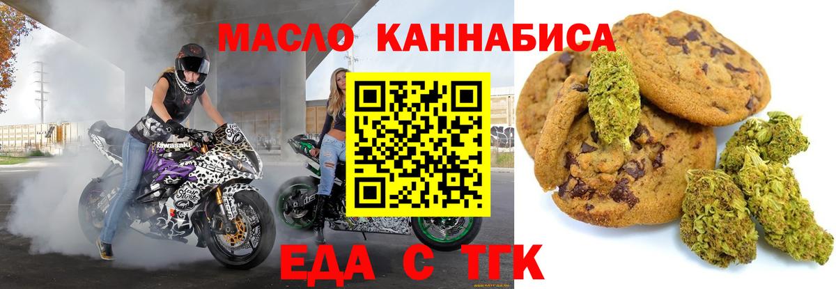 Ковров  Cannafood марихуана  Вход с VPN 
