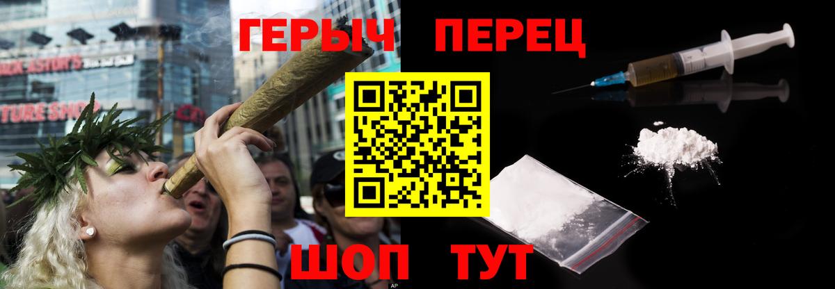 ГЕРОИН  Героин белый  Вход с VPN  Ковров 