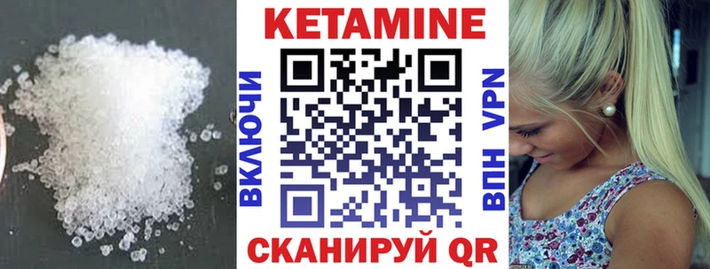 КЕТАМИН ketamine  Купить где  Ковров 