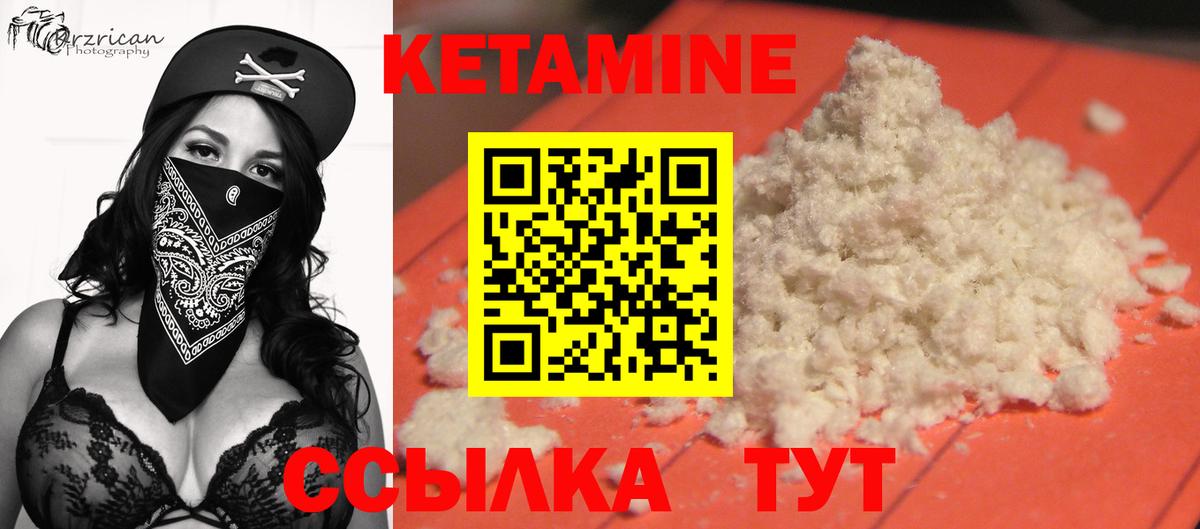 Кетамин VHQ  Вход с VPN  Ковров  КЕТАМИН ketamine 