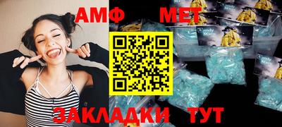 метамфетамин Кумертау