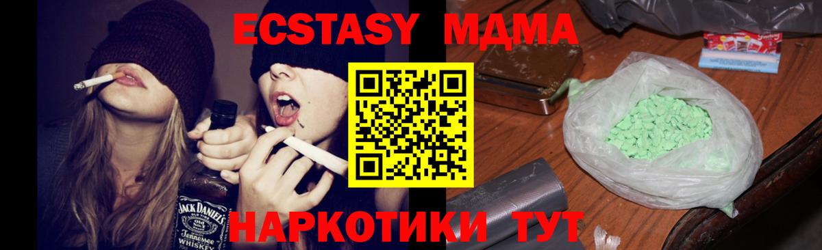 MDMA VHQ  МДМА кристаллы  МДМА  Ковров  Вход с VPN 