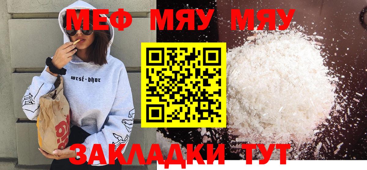 Меф mephedrone  Меф мука  Мефедрон  Мефедрон  закладка  Ковров  Вход с VPN 