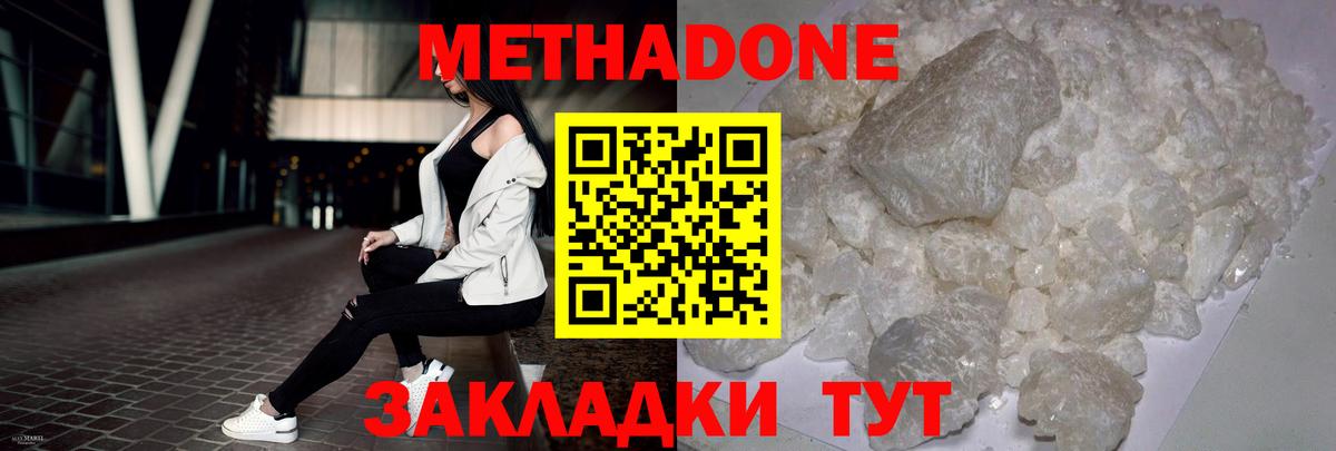 Ковров  Метадон кристалл  Вход с VPN 
