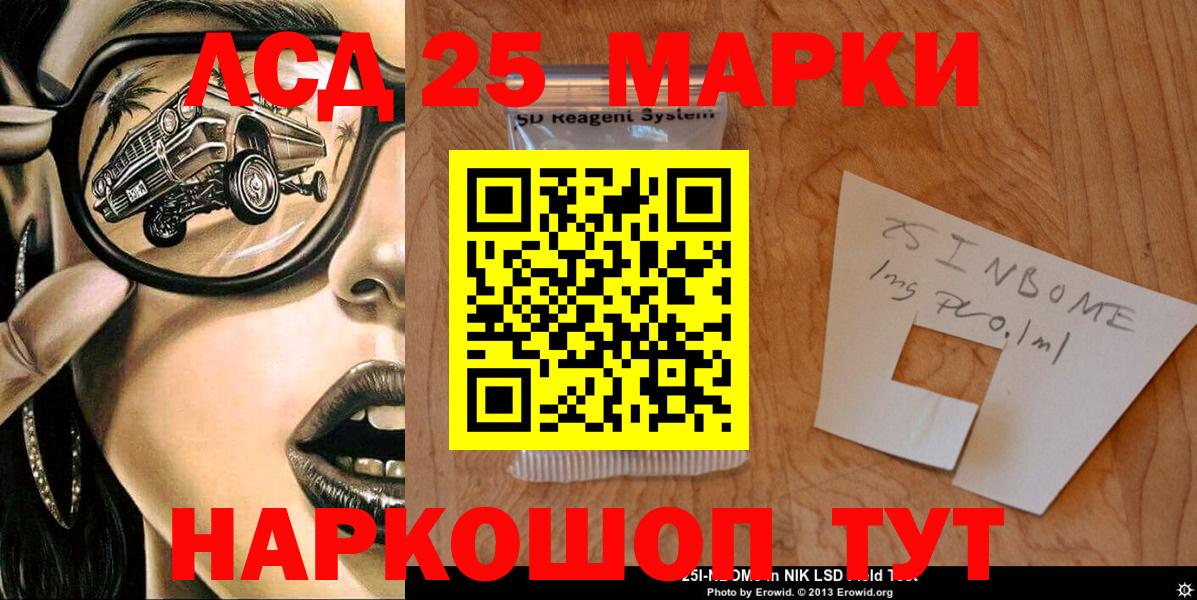 Ковров  Марки N-bome 1,5мг  Марки N-bome 1,5мг  Вход с VPN 