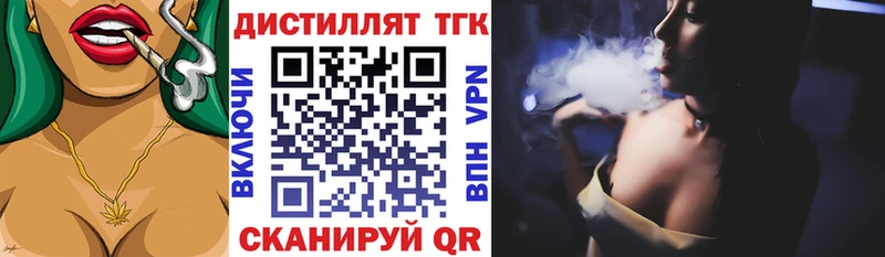 ТГК концентрат  Купить закладки  Ковров 