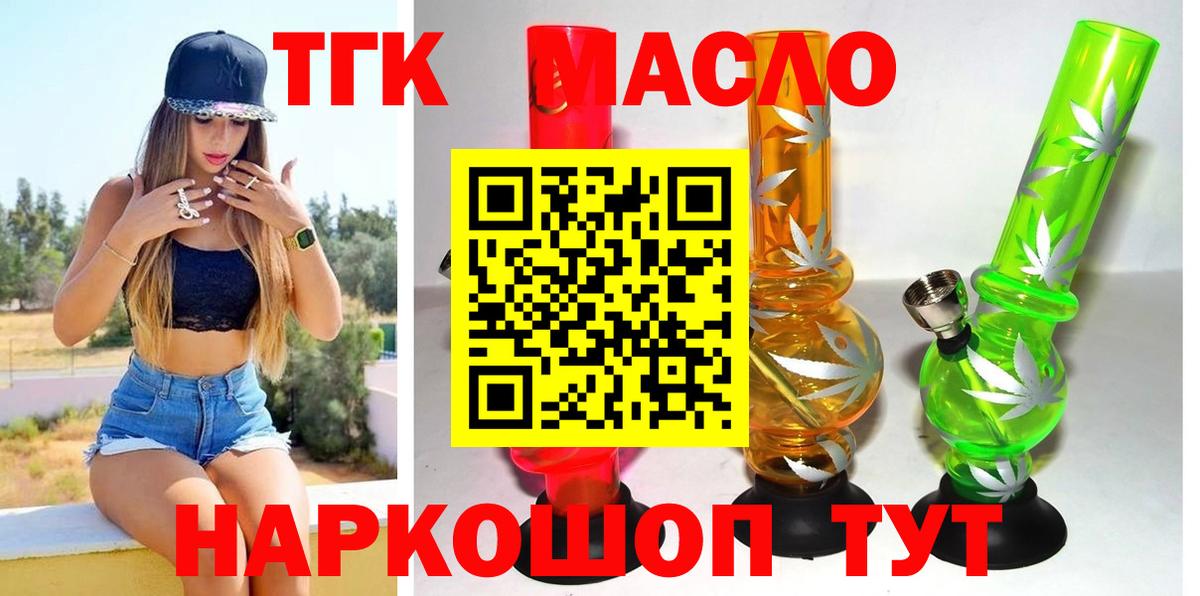 что такое   Дистиллят ТГК концентрат  Вход с VPN  Ковров 